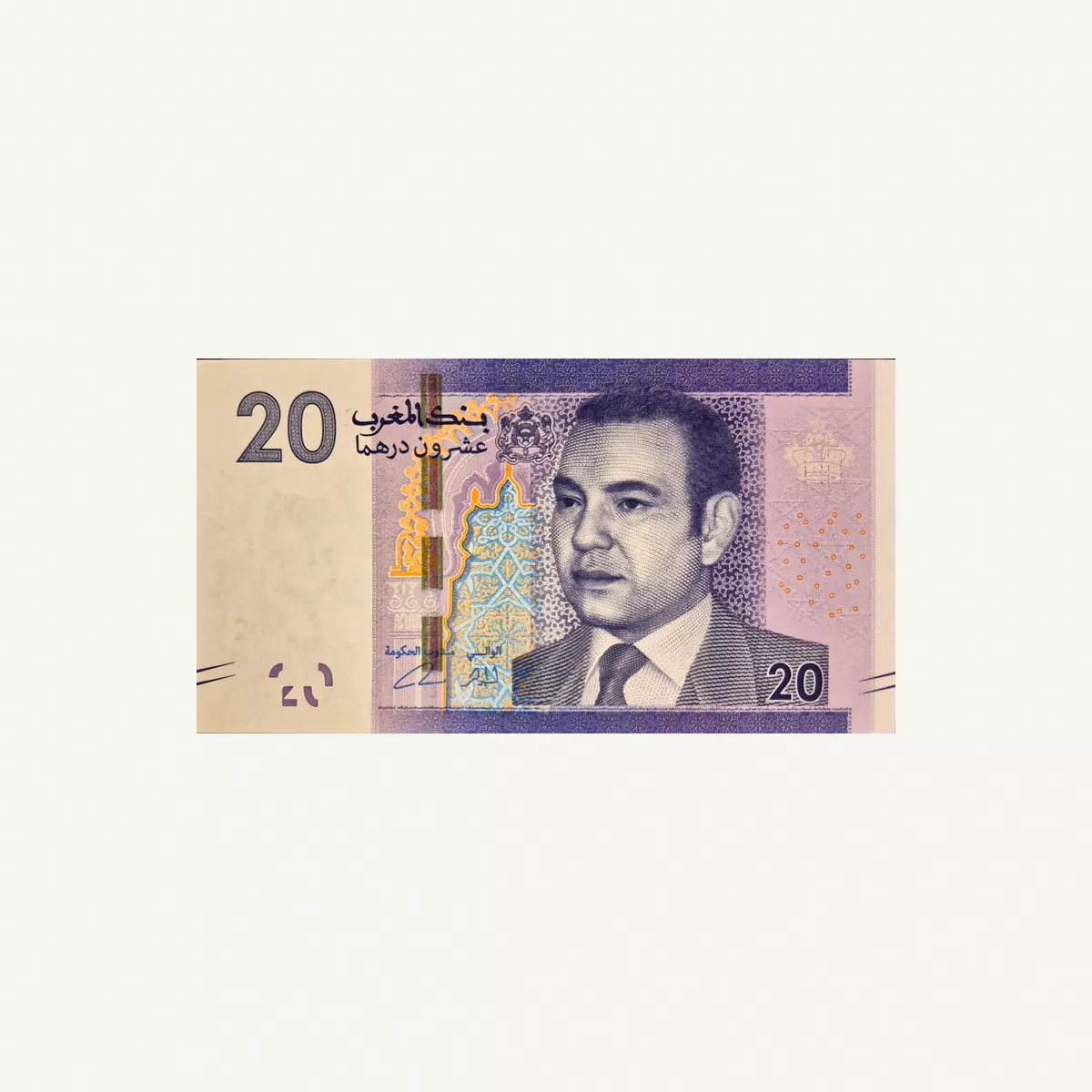 MOROCCO 20 DIRHAMS BANKNOTE 2012