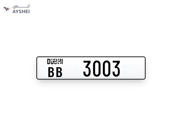 Plates Numbers Dubai