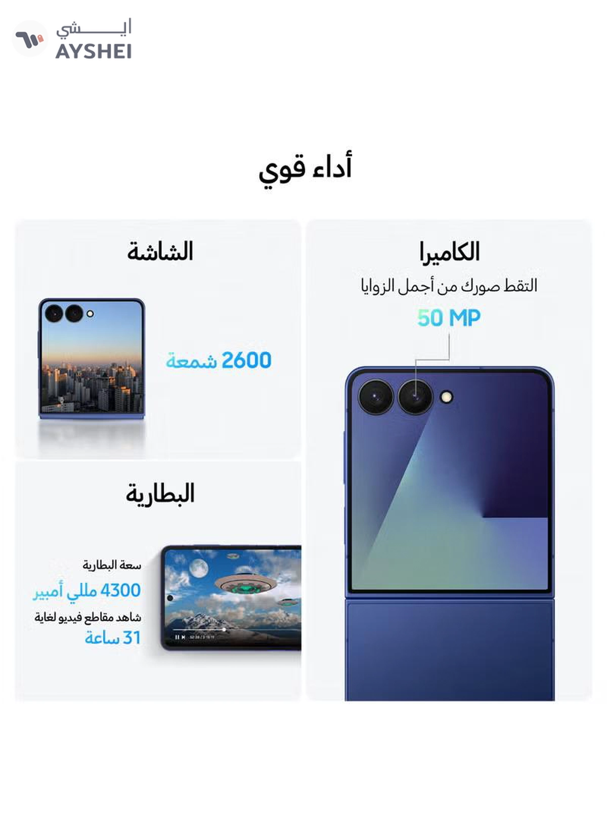 Samsung Galaxy Z Flip 7 Dual SIM Blue Shadow 12GB 256GB 5G - International Version-1-1