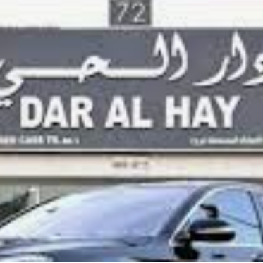 dar_alhay-avatar